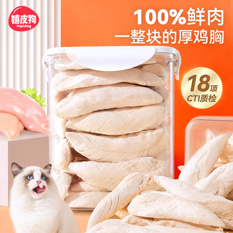 猫零食鸡肉冻干桶装整只鸡胸肉鸡肉粒500g小猫幼猫咪增肥发腮营养