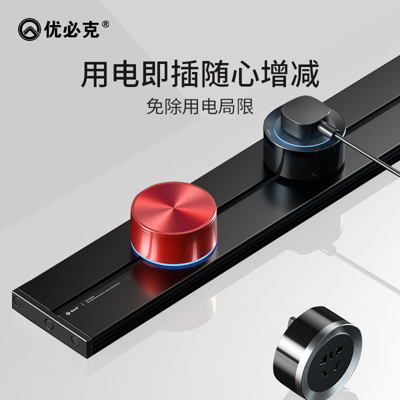 优必克可移动电力轨道插座滑轨滑动式厨房专用导轨明装插排拖线板