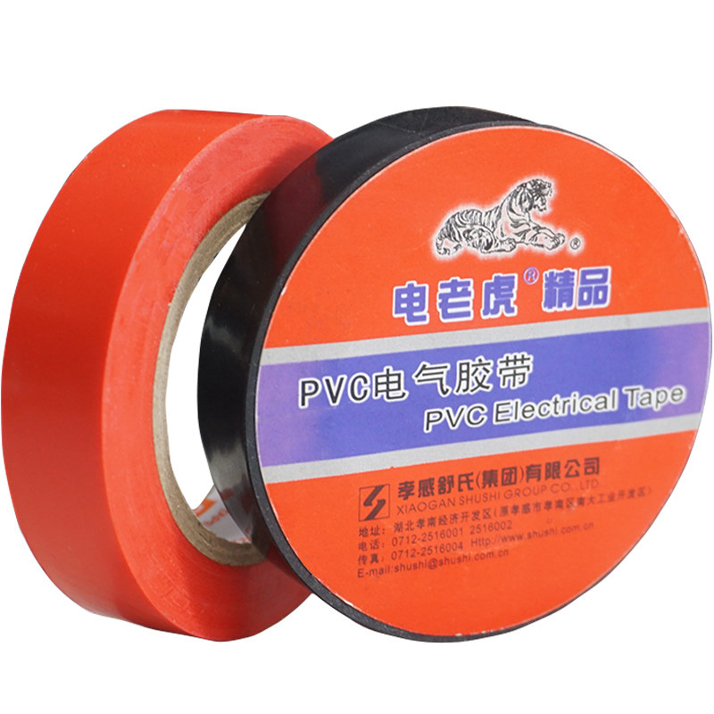 电老虎精品电工胶带 PVC绝缘胶布 电工胶布电气70X16mm15米包邮