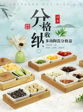 网红创意套装拼盘组合小吃茶点盘子日式分格碟子餐盘一人食餐具