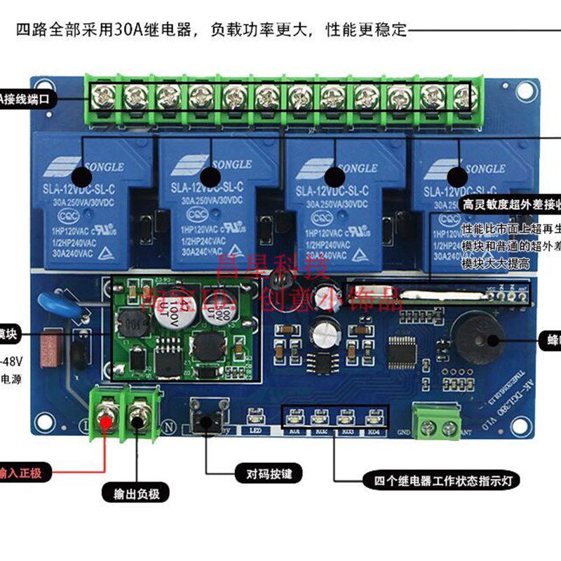 升级版12V-48V电机正反转大功率无线遥控开关控制电灯升降器控制