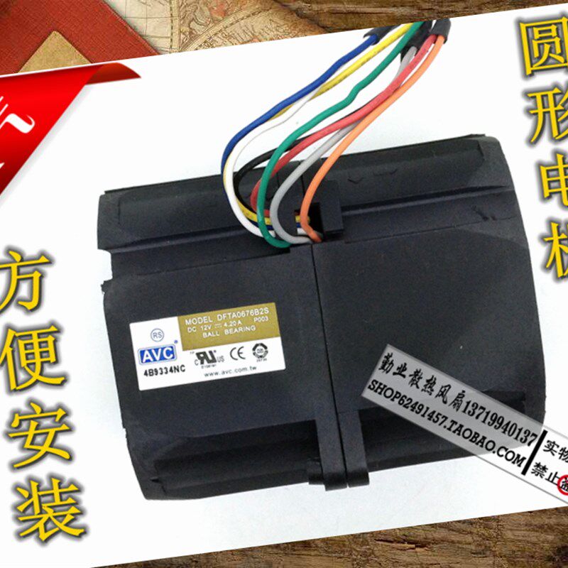 AVC圆形风机 改装汽车电动涡轮增压器风扇 4.2A 6*6cm口径*7.6cm