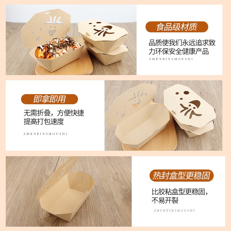 一次性章鱼小丸子章鱼烧打包盒子商用手折免折打包盒船盒章鱼烧