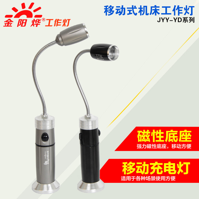 强光LED多功能超亮机床工作灯维修软管移动磁铁吸附照明灯充电式