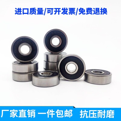 哈尔滨微型小轴承大全693 694 695 696 697 698 699 ZZ 2RS高速