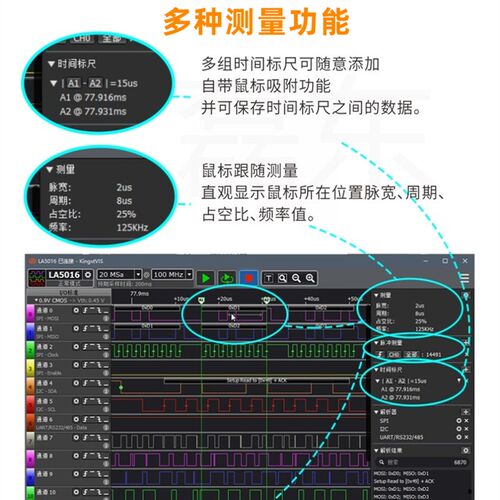Kingst LA2016逻辑分析仪 USB 16路全通道 200M采样率 测试器材