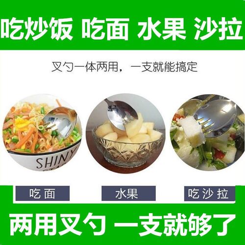 不锈钢叉勺一体勺子两用主餐西餐叉长柄甜品沙拉勺叉面叉水果叉子