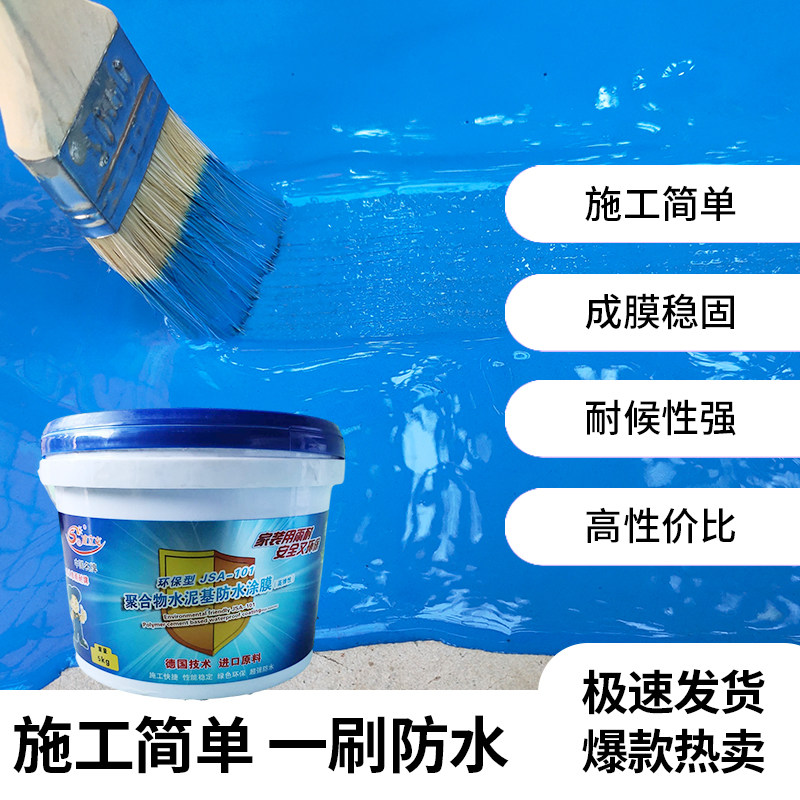 防水涂料漆柔韧型 卫生间水池屋顶外防水补漏材料胶地面堵漏王胶