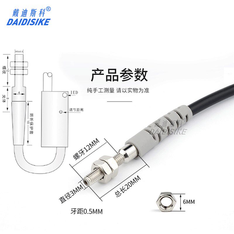 M3微小型激光光电传感器漫反射式npn no 常开三线可见光点小1.5mm