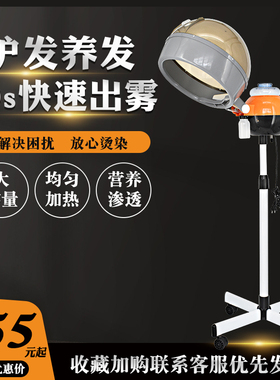 理发店焗油机发廊专用美发烫染护理机器家用营养护发蒸发器橙色新