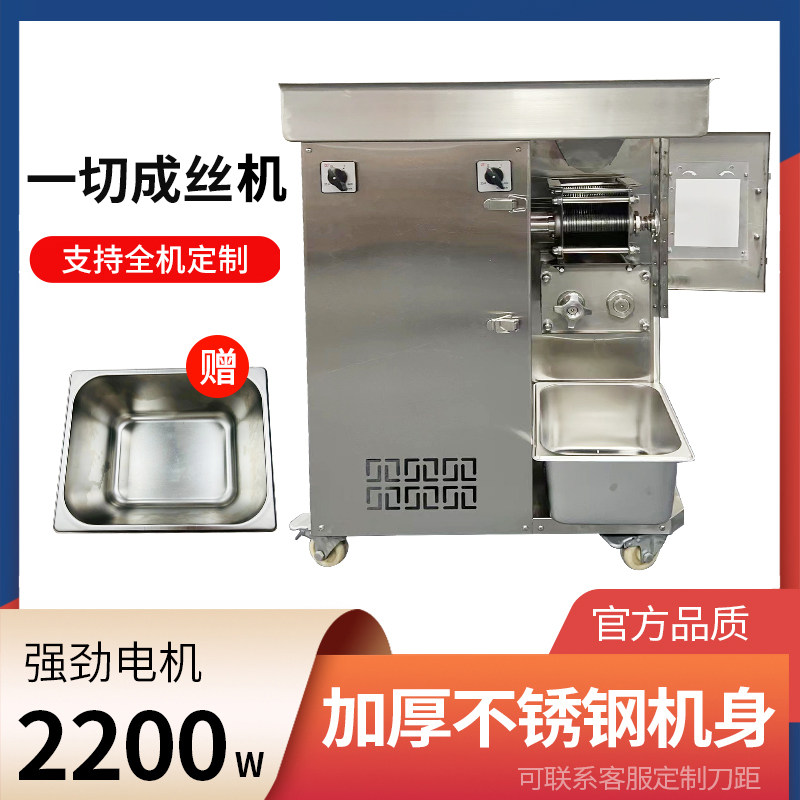 神虎一次成丝成条机大功率切鸡柳鸡胸牛羊肉商用肉片肉丝肉沫肉丁