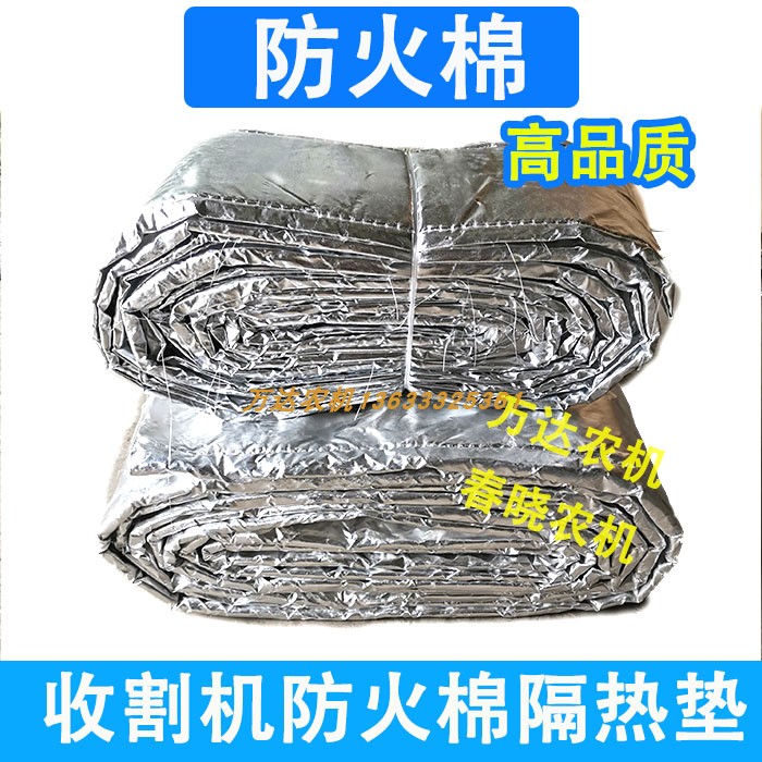 小麦排气管棉防火布配件收割机玉米隔热阻然消音器发动机垫图片