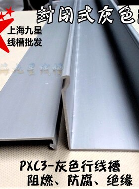 全封闭253040506080PVC线槽灰色塑料配电箱控制电柜绝缘方行线盒