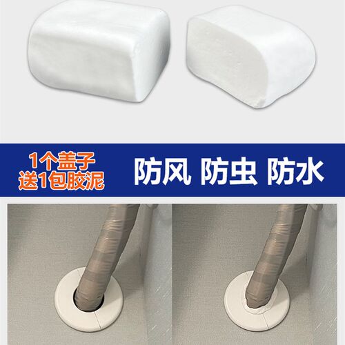 空调眼墙面装饰贴盖板老鼠封口堵头密封空调管子分体遮丑美化神器