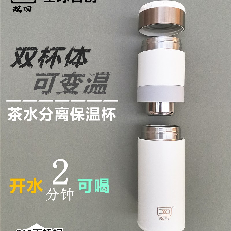 双杯体可变温保温杯双回316不锈钢水杯降温男女智能茶水分离茶杯
