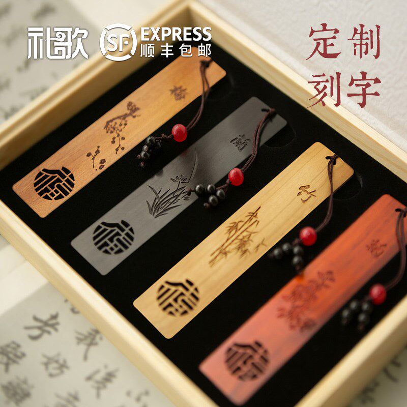 定制刻字印logo木质书签镂空古典中国风高档精致文创产品创意教师