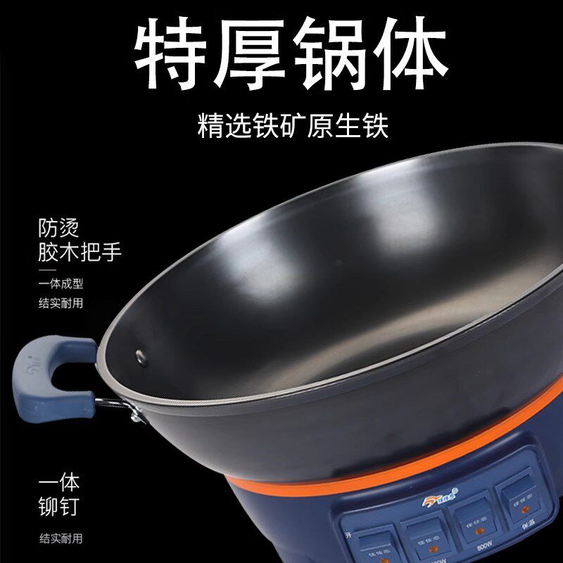 佳佳恋电炒锅多功能电热锅家用电锅铸铁加厚炒饭蒸煮N0cmHLWJT6