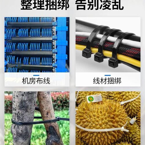 10*550大号尼龙扎带加长塑料捆扎强力捆扎带绑扎带束线带白色黑色