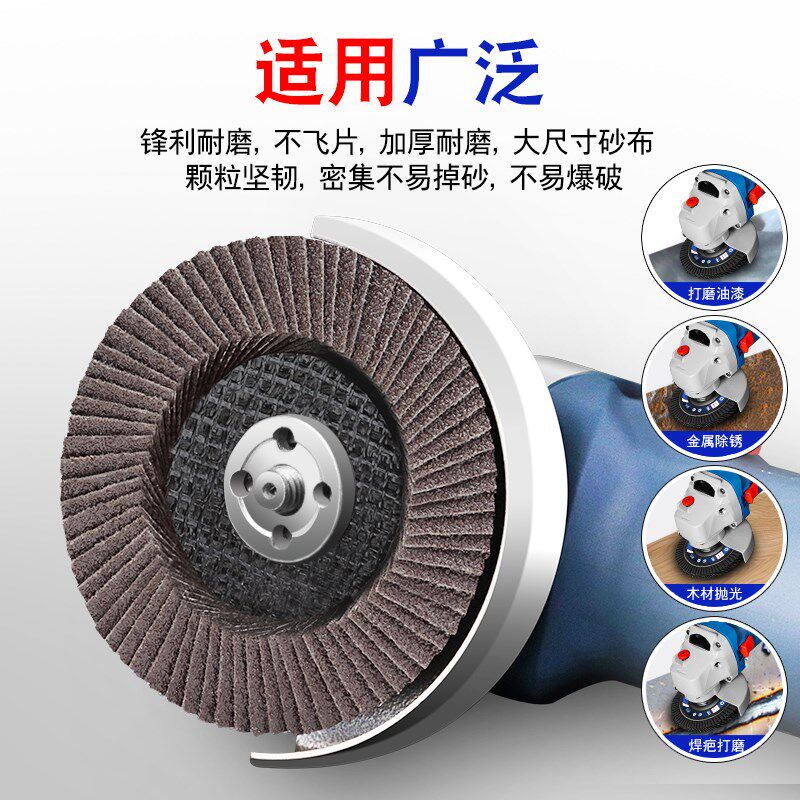 蒲鸠百叶片100角磨机打磨片不锈钢除锈抛光片砂轮片整箱百叶轮