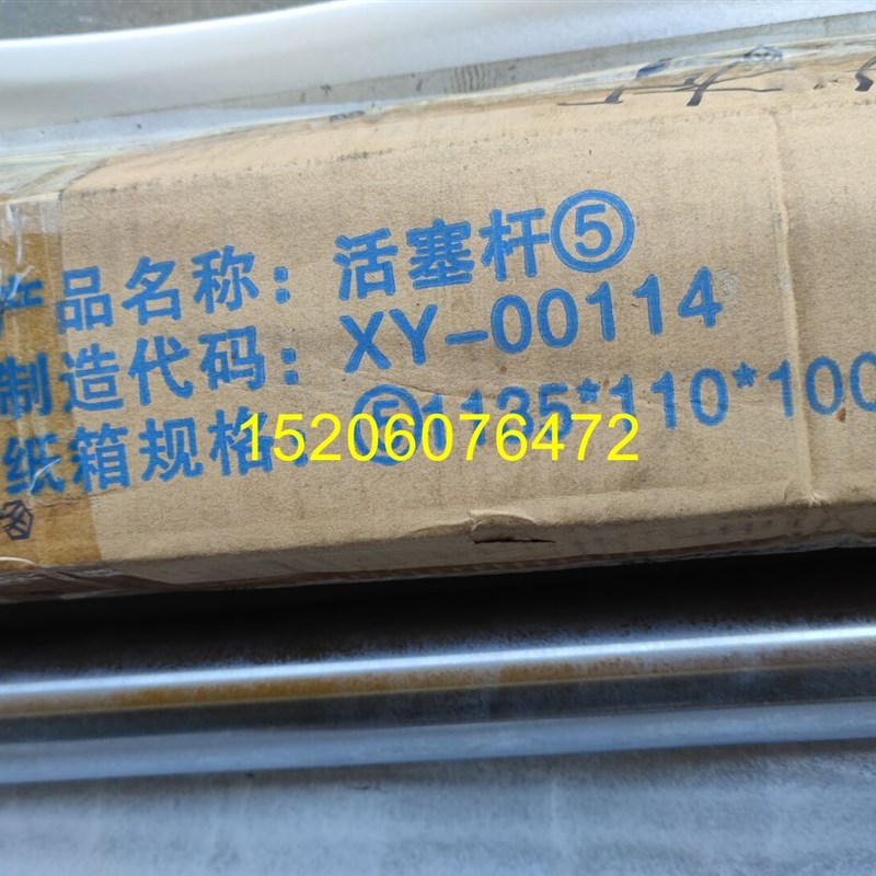 新源轮式挖掘机B75S挖机液压缸芯斗杆油缸中臂油缸加长活塞杆配件