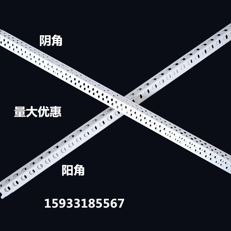 环保阴角线阳角线PVC阴阳角线塑料护角条全新料刮腻子阴阳角线条