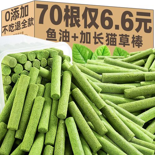 冻干猫草棒磨牙棒猫零食磨牙洁齿猫草粒去化排毛成幼猫宠物零食