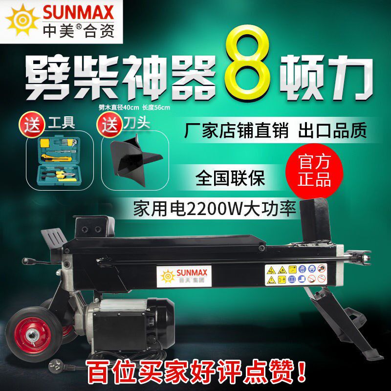 劈柴机电动液压劈木机破柴机神器钻头分裂劈材劈木头机器家用农村