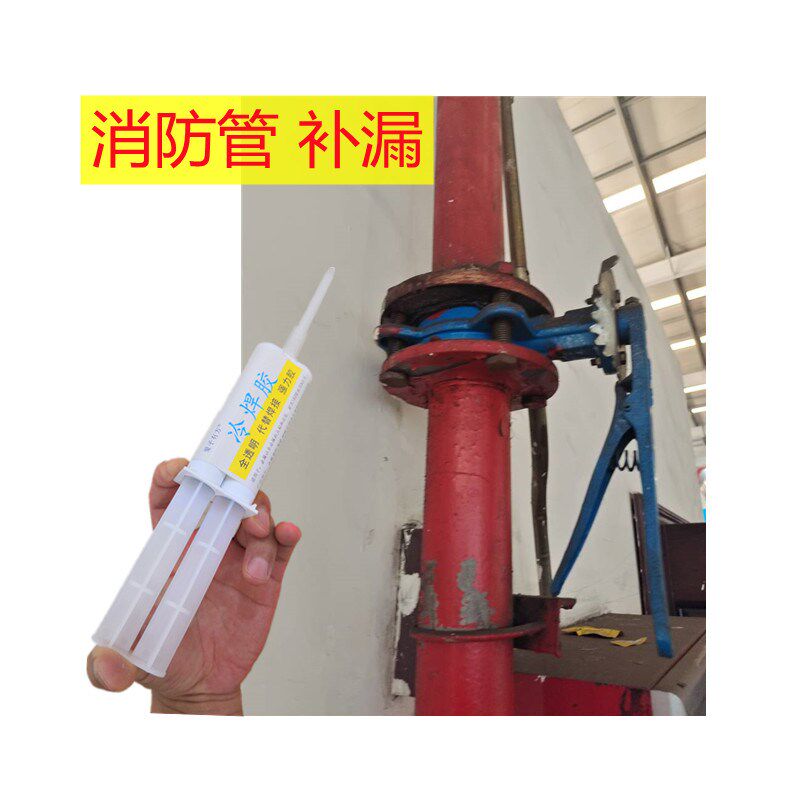 消防铁管漏水修补喷淋管接头牙丝口缝隙滴水补漏胶抗压消火栓堵漏