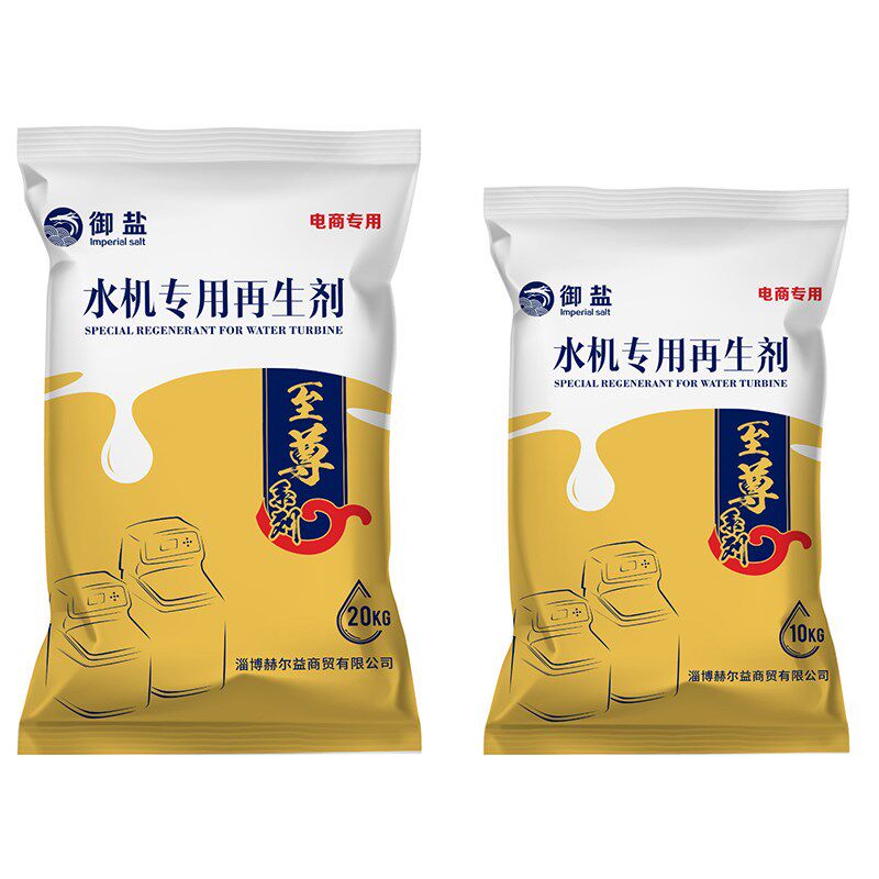 御盐软水机专用盐20公斤软水盐40斤再生剂通用软水盐包邮送货上门