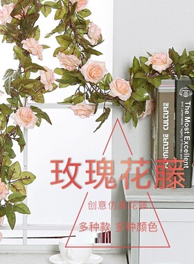 楼梯扶手鲜艳墙上藤蔓拉花送礼装饰用的假树叶藤条花 缠绕绿植。