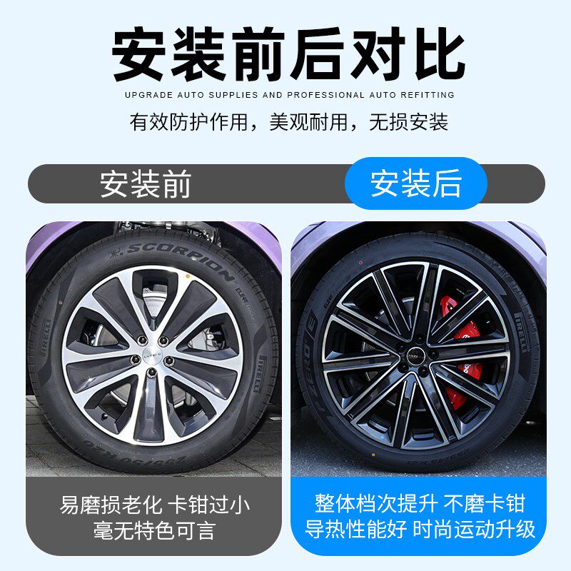适用于24-26款智界R7轮毂刹车卡钳套铝合金鲍鱼壳前后轮毂罩配件