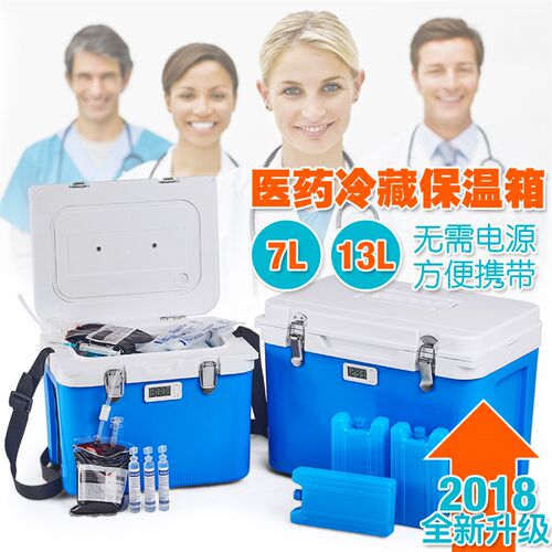6L/7L赫赛汀保温箱冷藏箱2-8度胰岛素疫苗小型便携式药品保冷箱