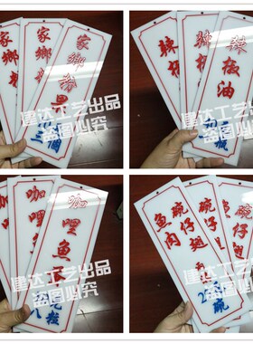 港式茶餐厅雕刻吊牌怀旧风亚克力价目表 茶楼复古装饰吊牌可定制