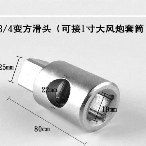 3/4重型加力杆套筒接杆加长省力杆三用滑头套筒工具滑杆套管扳手