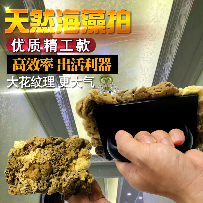 天然海藻绵拍三色珠光涂刷天然海藻拍艺术漆金箔拍花工具海藻棉刷