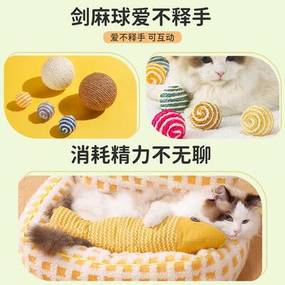 猫玩具逗猫棒猫薄荷弹力球小猫自嗨解闷神器耐抓耐咬猫咪用品