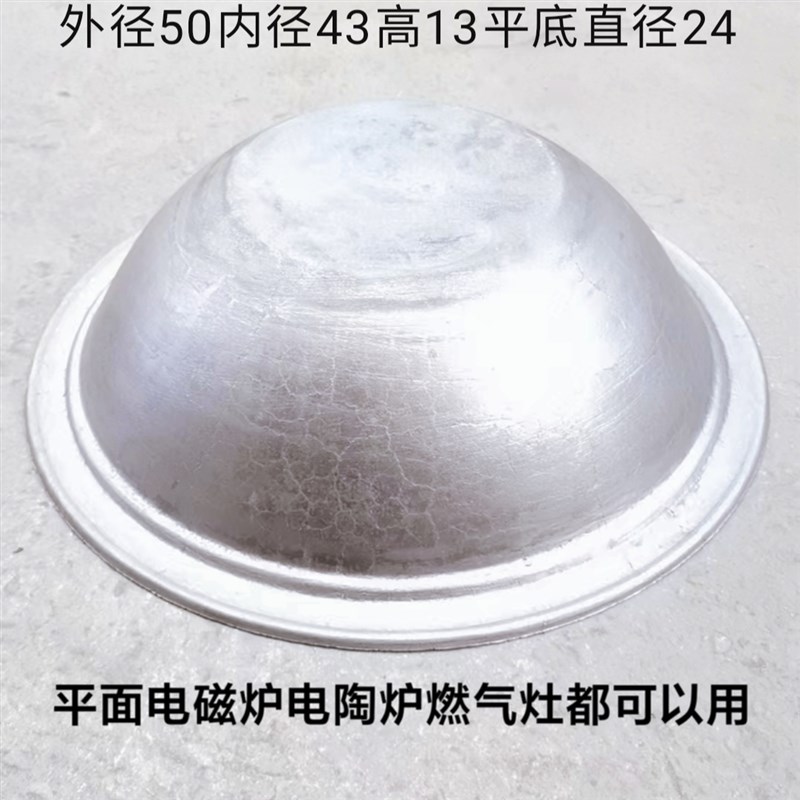 铁锅炖平底浅锅电磁炉电陶炉5000w大功率地锅鸡专用灶贴饼锅不粘