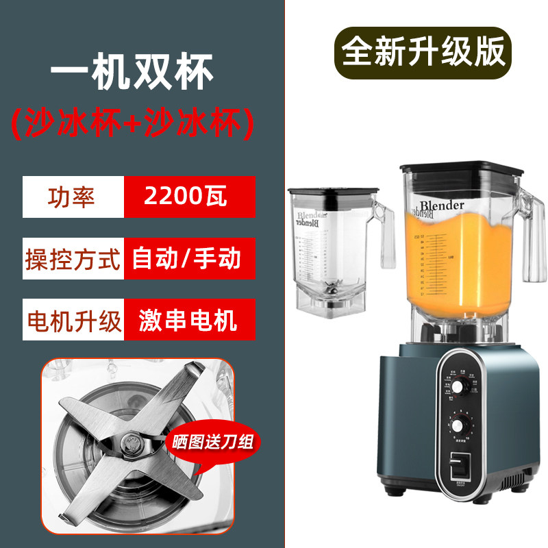 黑马TM-767沙冰机商用奶茶店碎冰机大功率多功能蔬果破壁搅拌机2L