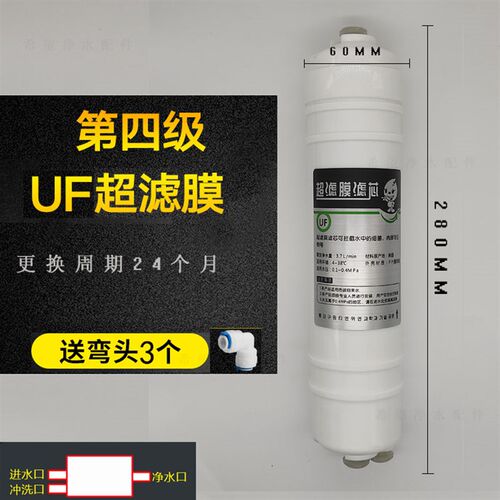 一体快接韩式抛弃式M6PP棉前置碳RO膜超滤膜后置T33口感椰壳活性