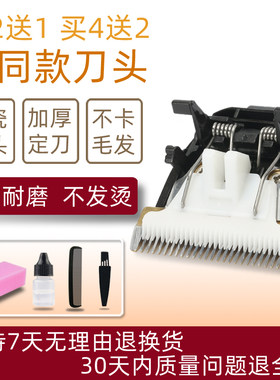 适用 奔腾 PW231 232 228 238 230 3085 901 理发器陶瓷刀头 配件