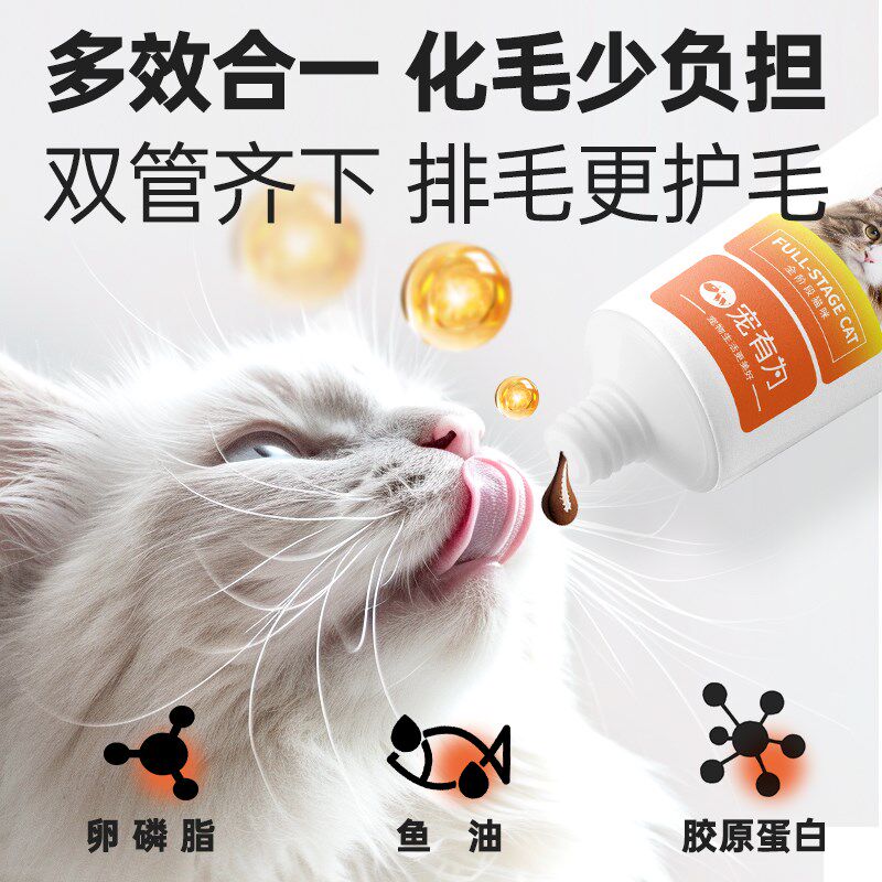 宠有为鱼油营养益生元化毛膏猫咪专用排毛球卵磷脂美毛营养补充剂图片