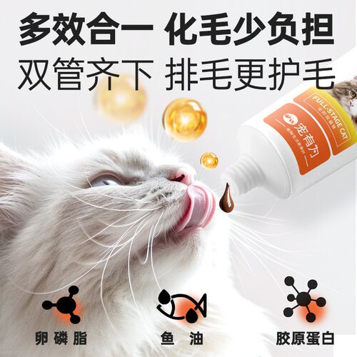 宠有为鱼油营养益生元化毛膏猫咪专用排毛球卵磷脂美毛营养补充剂