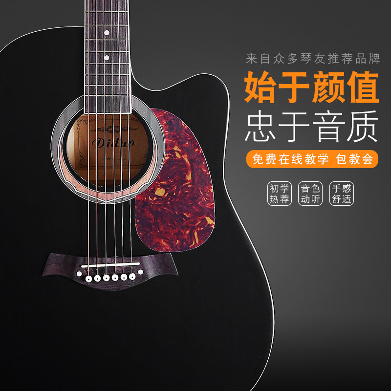 吉他初学者学生用41寸练习吉他吉他-民谣吉他