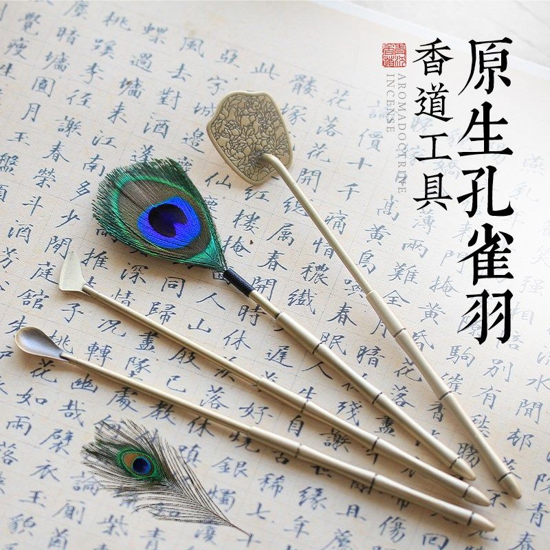 香道工具打香篆香拓用品纯黄铜香具香铲香勺灰压入门套装用具