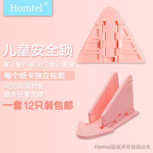 儿童安全锁推拉窗户锁飞机形塑料折叠自贴卡锁防盗防护移门窗童锁