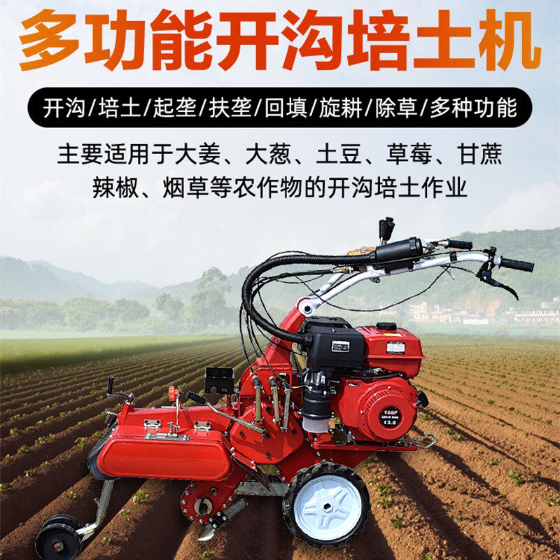 新款四驱全齿轮开沟机培土机果园管理机柴油葱起垄柴汽油小型耕耘