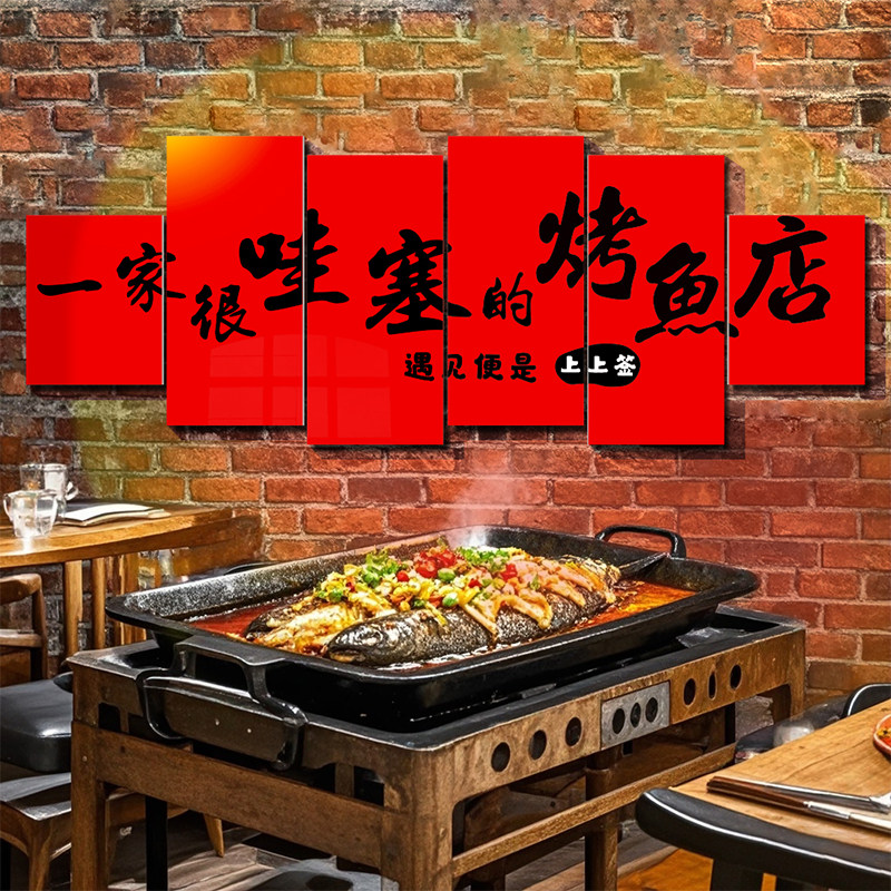 湘菜馆墙面装饰画品川土砂锅饭菜市井风格餐饮店文化烤鱼创意海报