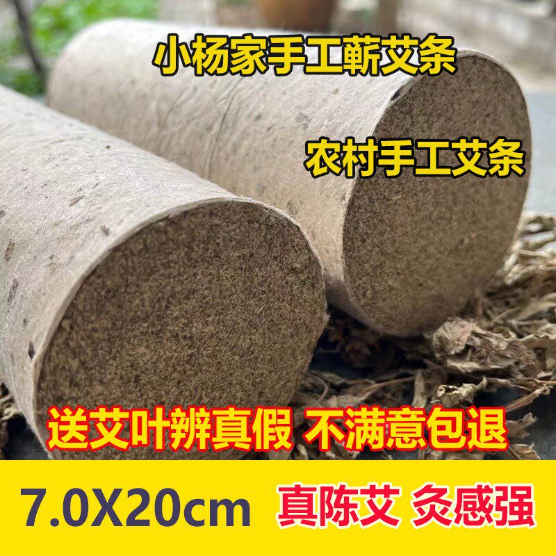 小杨家手工艾条8cm10cm雷火灸大艾条石磨艾绒艾条悬灸感强