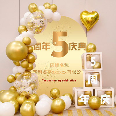 15周年庆气氛布置装饰美容院店铺周年庆典活动场景气球背景墙kt板
