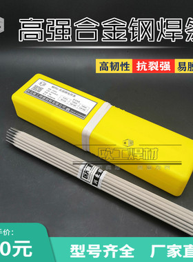 J857Cr低合金钢焊条J857高强度钢焊条69E8515-G30CrMo焊条3.24.07